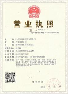 马鞍山公司营业执照