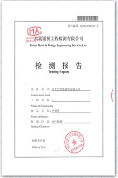 马鞍山产品检测报告